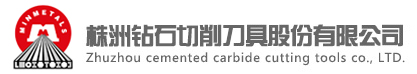泛微OA系统签约株洲钻石切削刀具股份有限公司