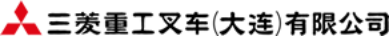 泛微OA系统签约三菱重工叉车（大连）有限公司
