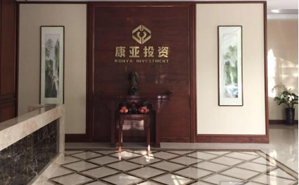 泛微OA系统签约黑龙江省康亚投资有限公司