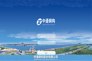 1529574499939097467.png 中通钢构.png