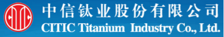 泛微OA系统签约中信钛业股份有限公司
