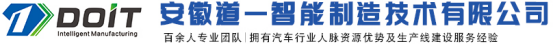 泛微OA系统签约合肥道一动力科技有限公司