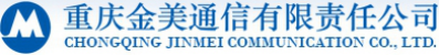 泛微OA系统签约重庆金美通信有限责任公司