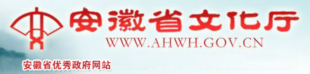 泛微OA系统签约安徽省文化厅