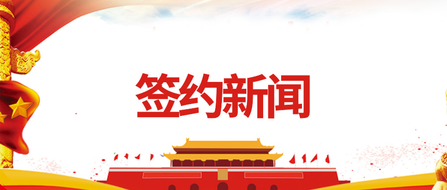 泛微OA系统签约克拉玛依市政府