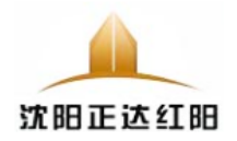 泛微OA系统签约沈阳正达红阳房地产有限公司