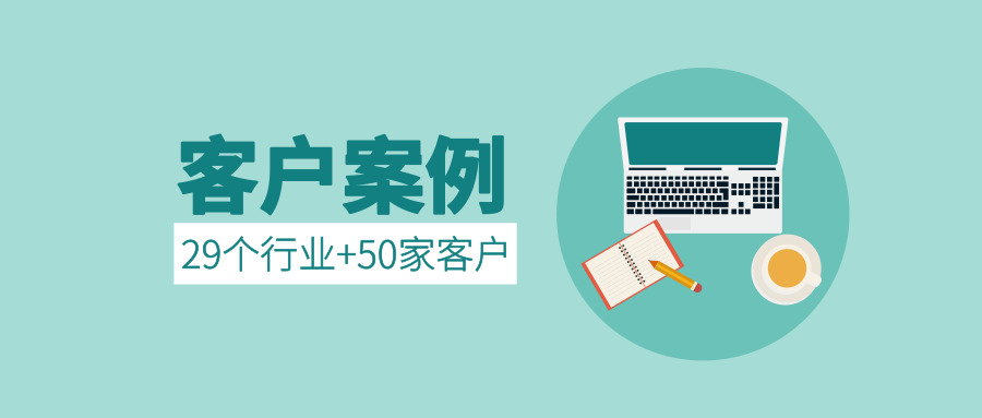 泛微OA系统在各行各业的应用案例 泛微OA系统在各行各业的应用案例