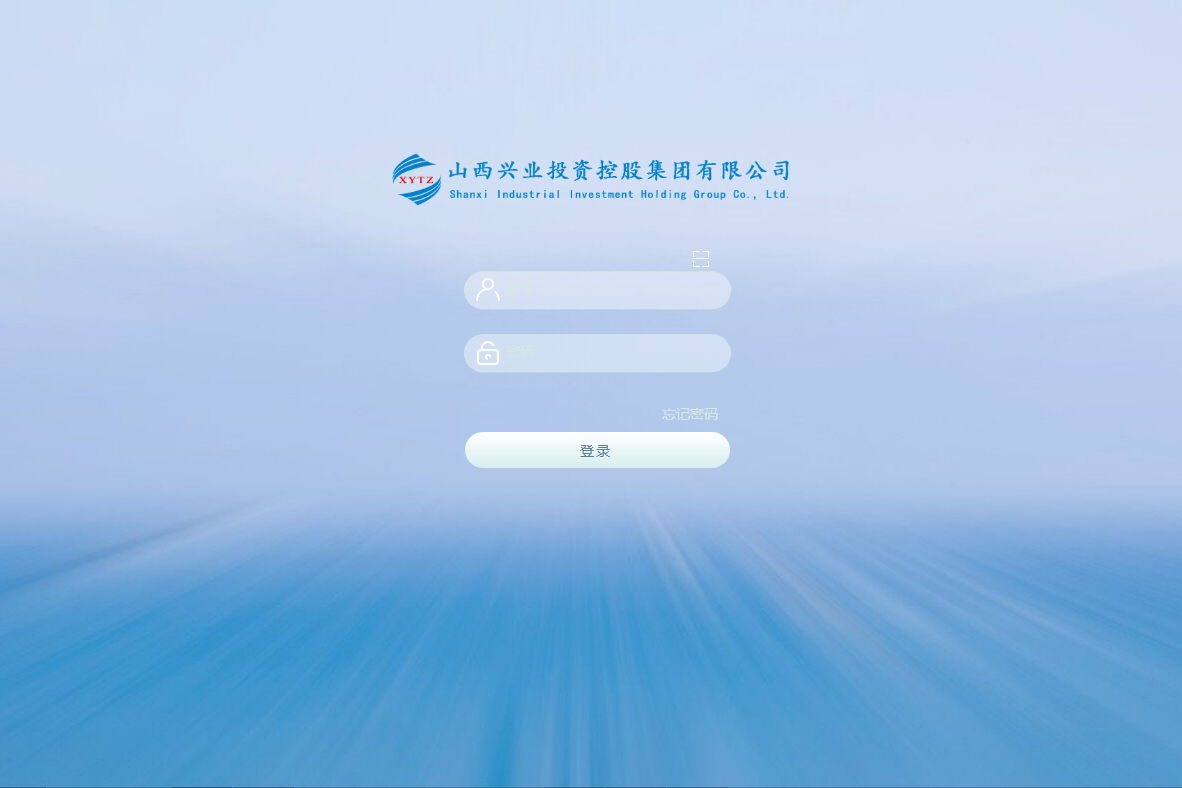 山西太重兴业投资发展有限公司泛微OA系统项目验收