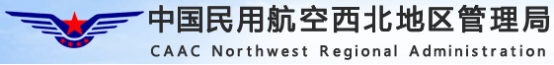 泛微OA系统签约中国民用航空西北地区管理局