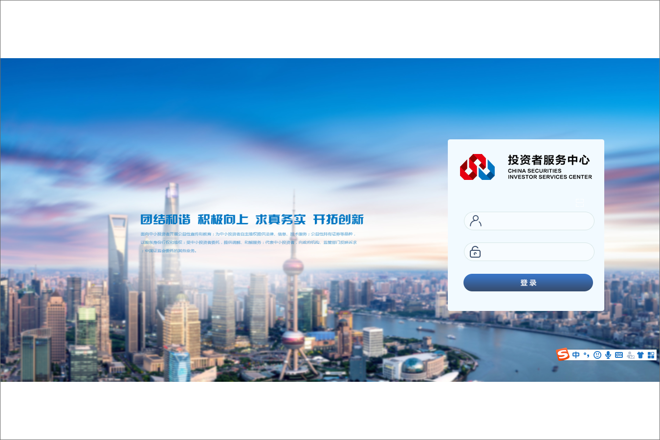 中证中小投资者服务中心有限责任公司泛微OA系统项目验收