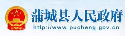 泛微OA系统签约蒲城县财政局