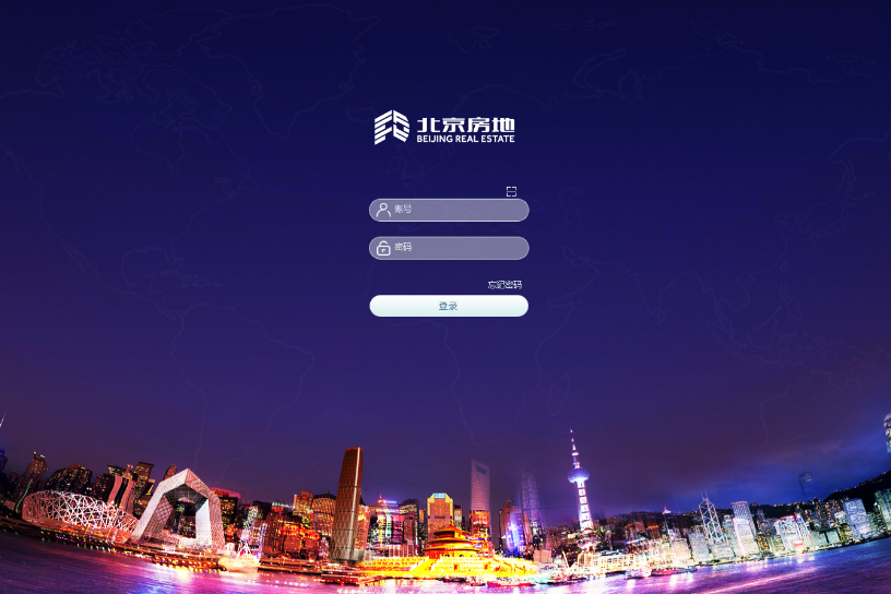 北京房地集团有限公司泛微OA系统项目验收 北京房地集团有限公司泛微OA系统项目验收