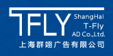 群翊广告.png
