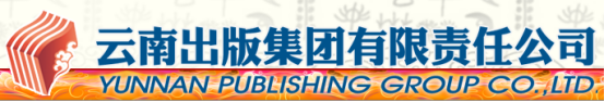泛微OA系统签约云南出版集团有限责任公司