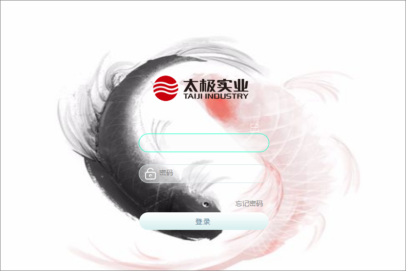 无锡市太极实业股份有限公司泛微OA系统项目验收