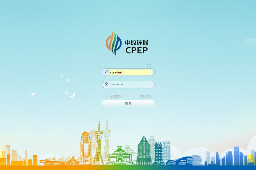 中原环保股份有限公司泛微OA系统项目验收 中原环保股份有限公司泛微OA系统项目验收