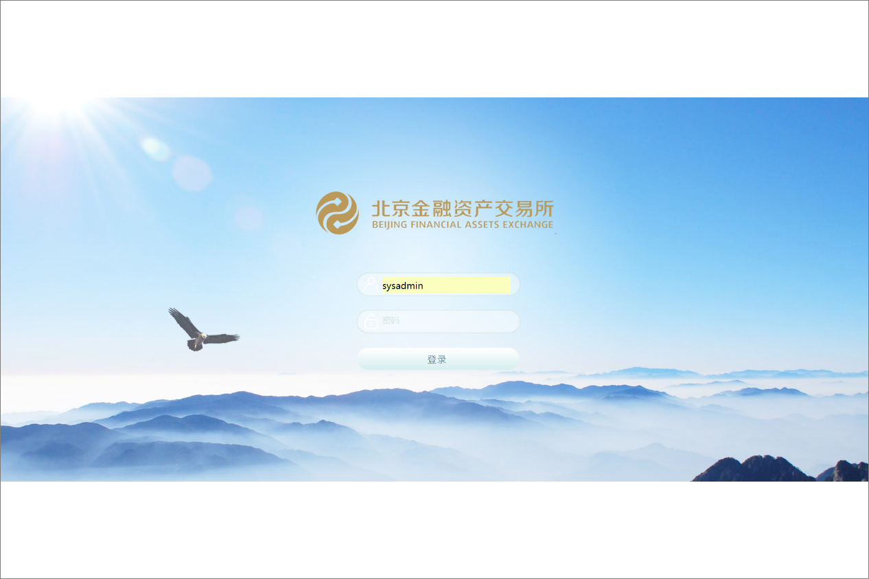 北京金融资产交易所有限公司泛微OA系统项目验收