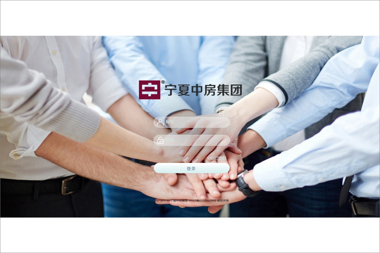 宁夏中房实业集团股份有限公司泛微OA系统项目验收