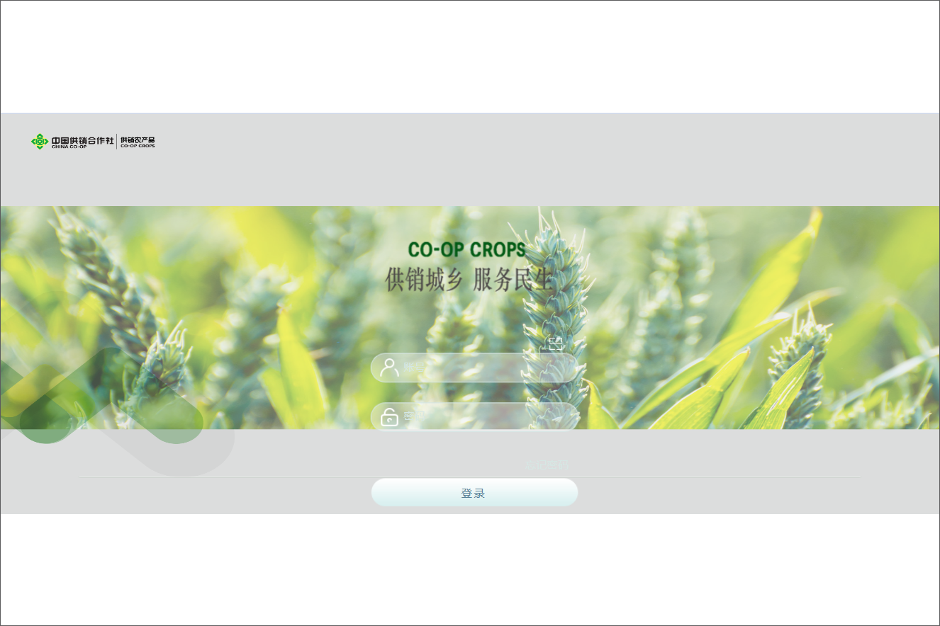 辽宁农产品交易中心（集团）有限公司泛微OA系统项目验收