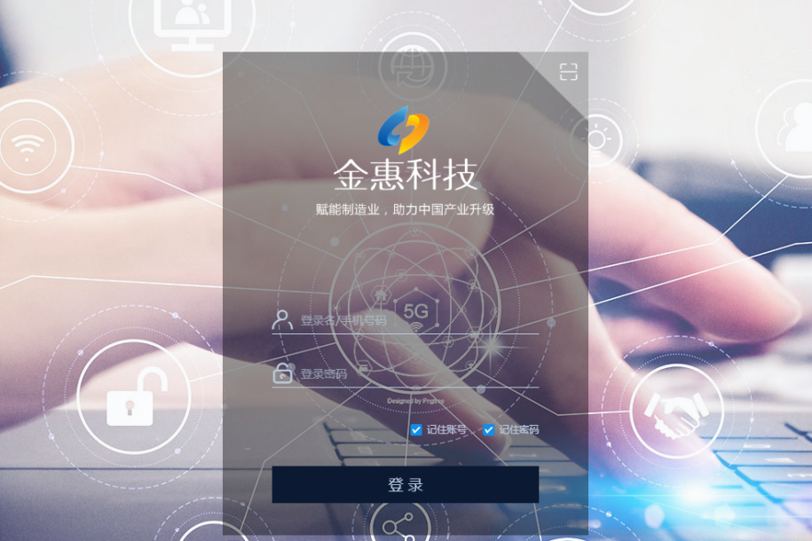郑州金惠计算机系统工程有限公司泛微OA系统项目验收