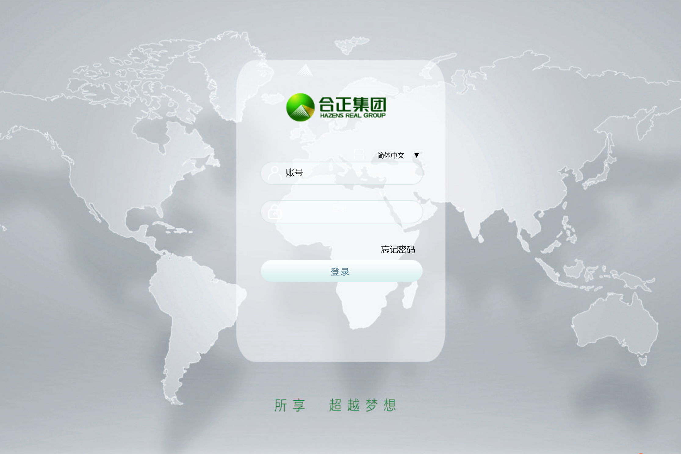 深圳市佳恒瑞投资咨询有限公司泛微OA系统项目验收