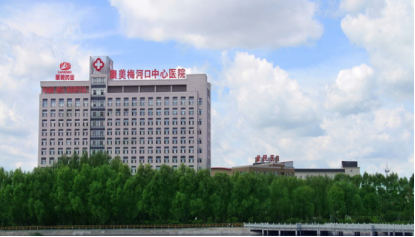 泛微OA系统成功签约梅河口市中心医院(17\/12