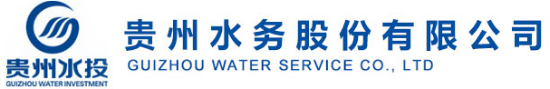 泛微OA系统签约贵州水务股份有限公司