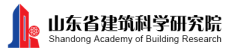 泛微OA系统签约山东省建筑科学研究院