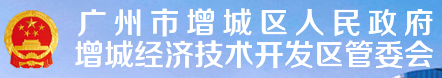 泛微OA系统签约广州市增城区人民政府