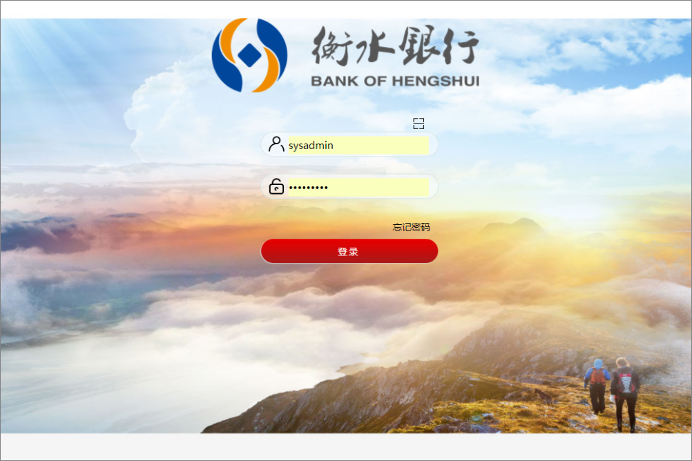 衡水银行股份有限公司泛微OA系统项目验收