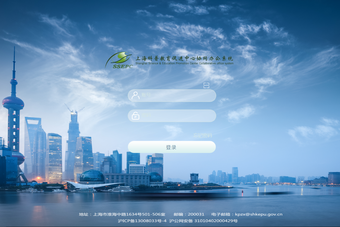 上海科普教育促进中心泛微OA系统项目验收