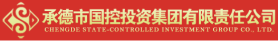 泛微OA系统签约承德市国控投资集团有限责任公司