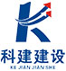 泛微OA系统签约河南科建建设工程有限公司