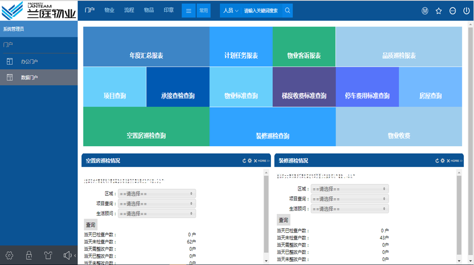 泛微客户案例库