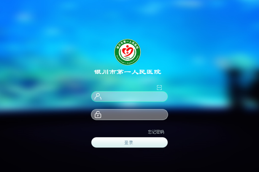 寧夏醫學院第二附屬醫院（銀川市第一人民醫院）黃牛掛號合理收費的簡單介紹