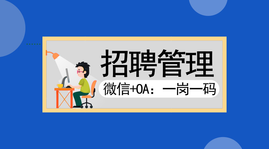 泛微招聘_泛微招聘信息 泛微2020年招聘求职信息 拉勾招聘