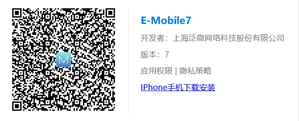 在安卓應用市場中輸入關鍵字泛微,泛微oa,e-mobile,e-cology都可以