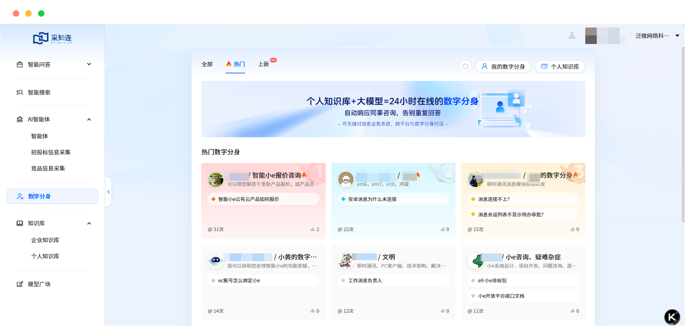 分身乏术不再愁，泛微·数字分身功能在管理与业务中的场景介绍